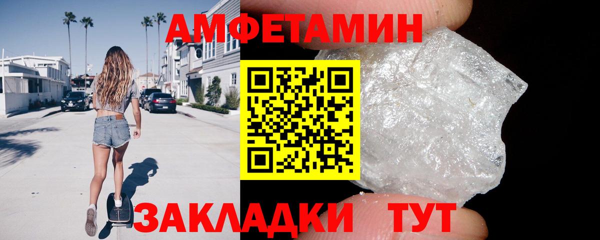 АМФ VHQ Баксан