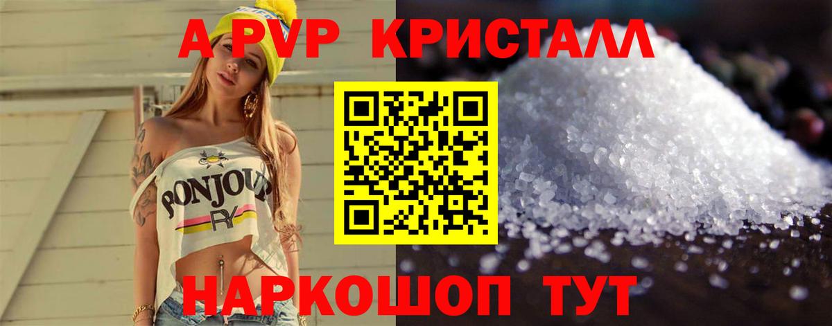 Alpha PVP Соль  Alpha PVP VHQ  Alpha PVP мука  APVP  Вход с VPN  Баксан 