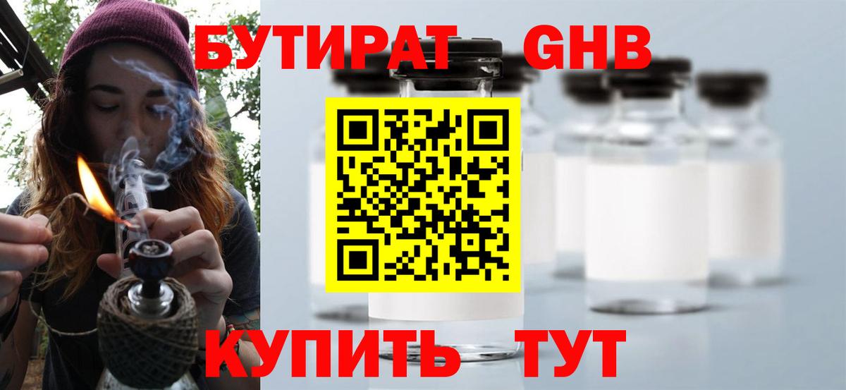 БУТИРАТ буратино  Вход с VPN  БУТИРАТ  Баксан 