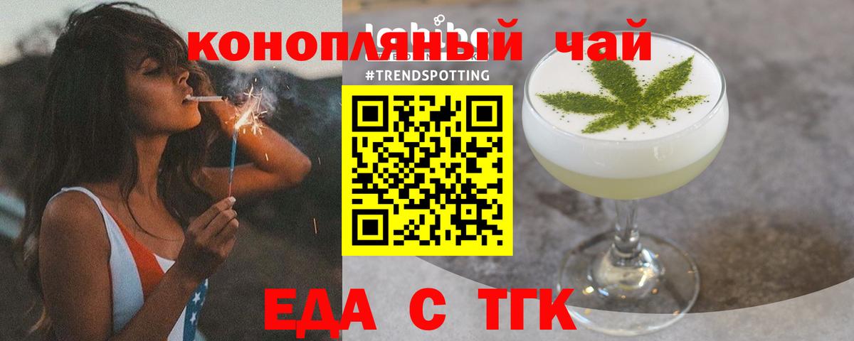 Баксан  Еда ТГК марихуана  Вход с VPN 