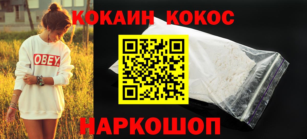 Баксан  Кокаин  Вход с VPN  КОКАИН 97% 