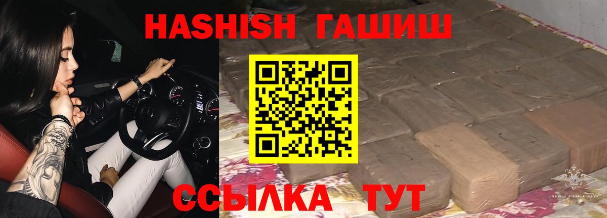ГАШ VHQ  ГАШИШ Premium  Вход с VPN  Баксан 
