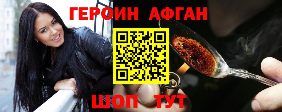 Героин белый Баксан