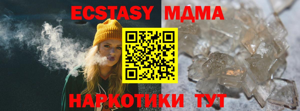 MDMA молли  МДМА VHQ  Баксан  MDMA  Вход с VPN 