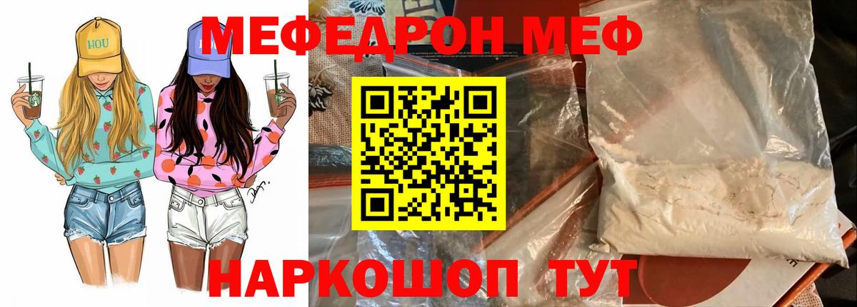 Мефедрон кристаллы  Вход с VPN  Баксан  МЯУ-МЯУ  МЕФ мяу мяу 