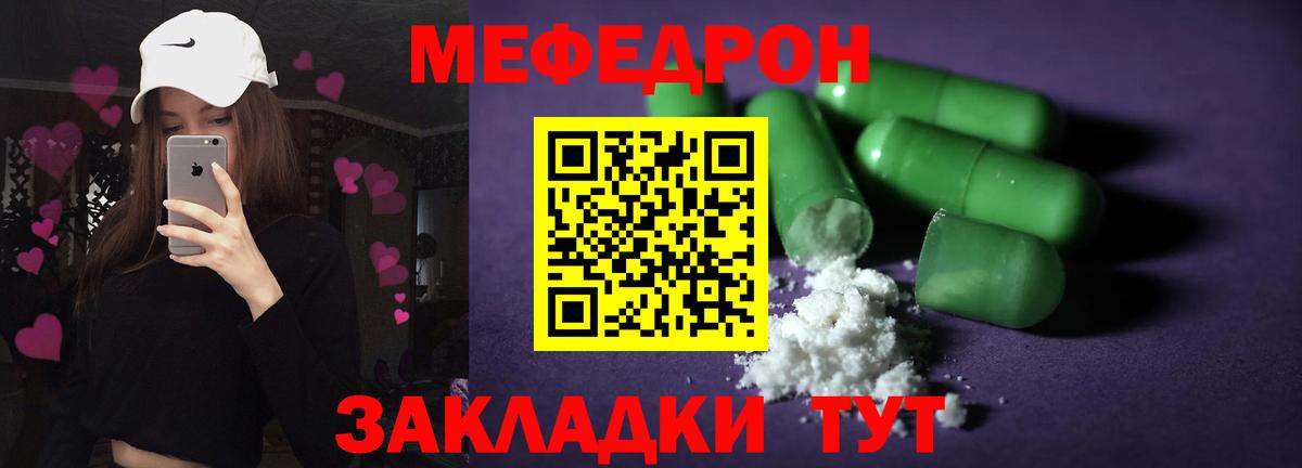 Мефедрон  Баксан