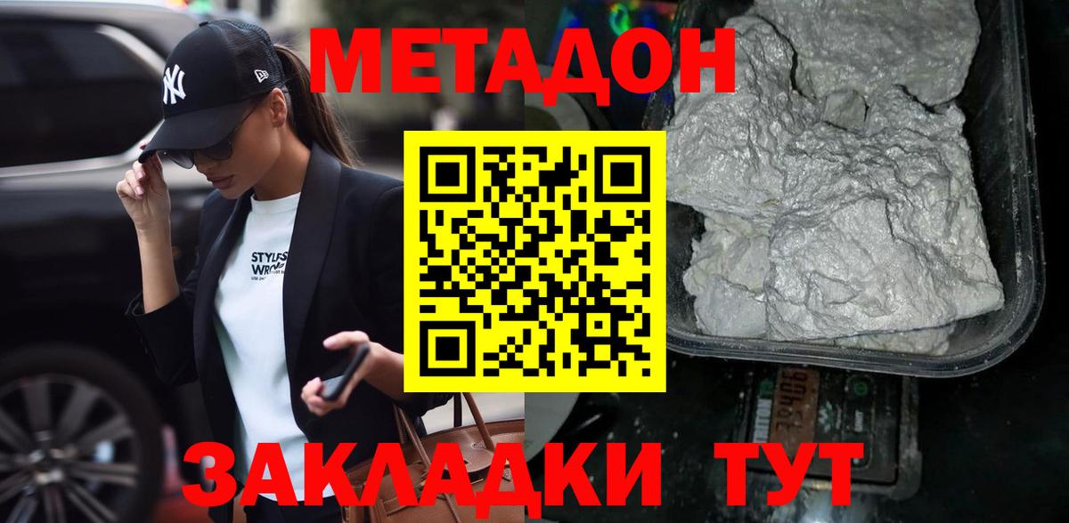 МЕТАДОН VHQ Баксан