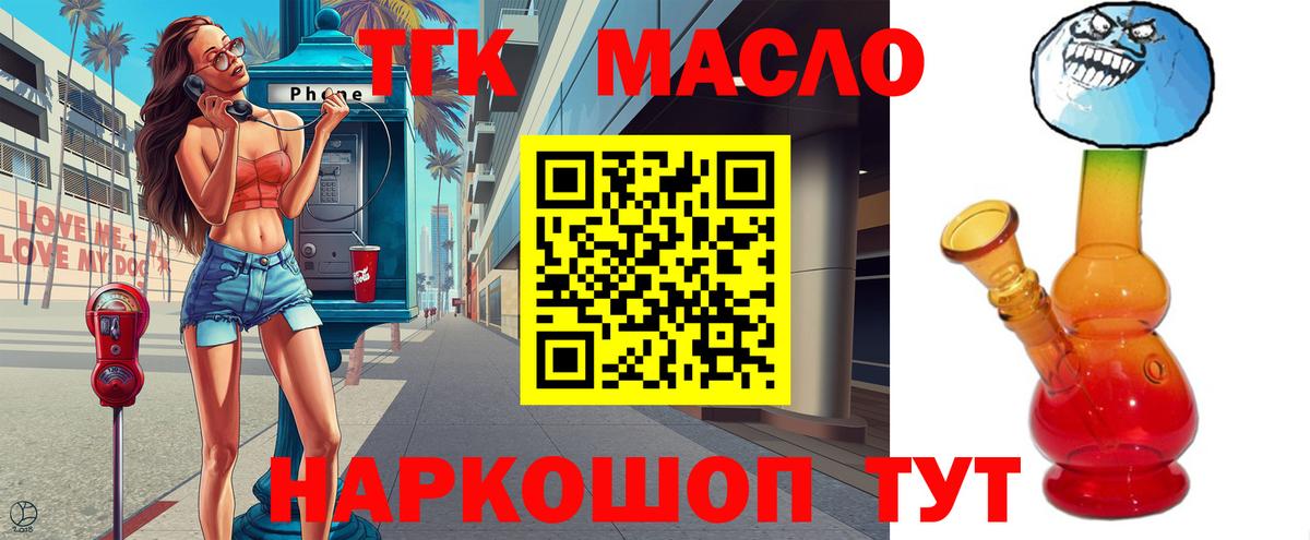 Дистиллят ТГК вейп с тгк  Вход с VPN  ТГК гашишное масло  Баксан 