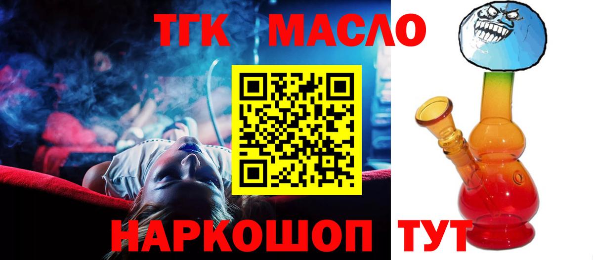ТГК концентрат Баксан